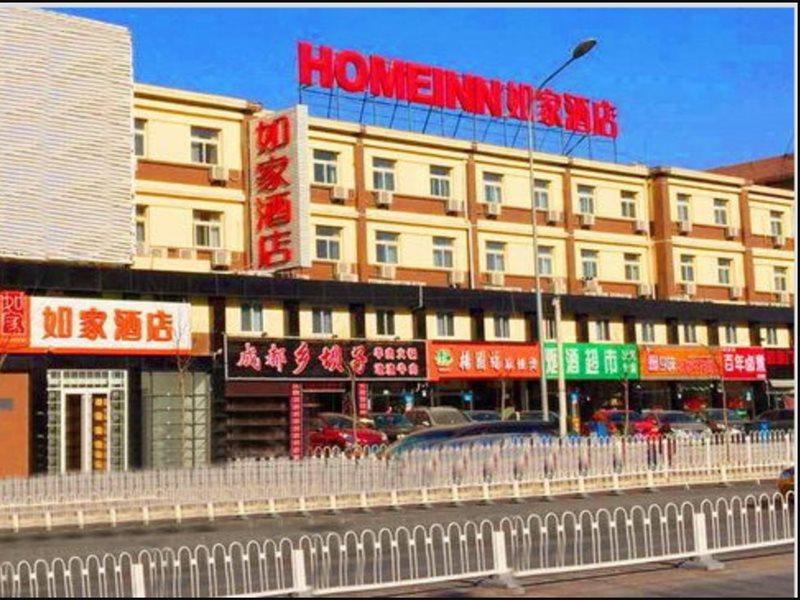 Home Inn Beijing Dinghui Bridge Wuluju Metro Station 외부 사진